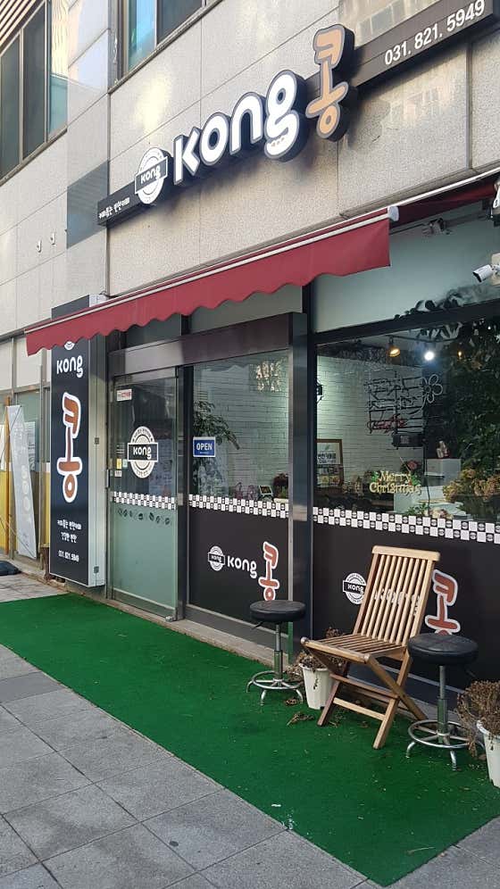 반찬카페 콩