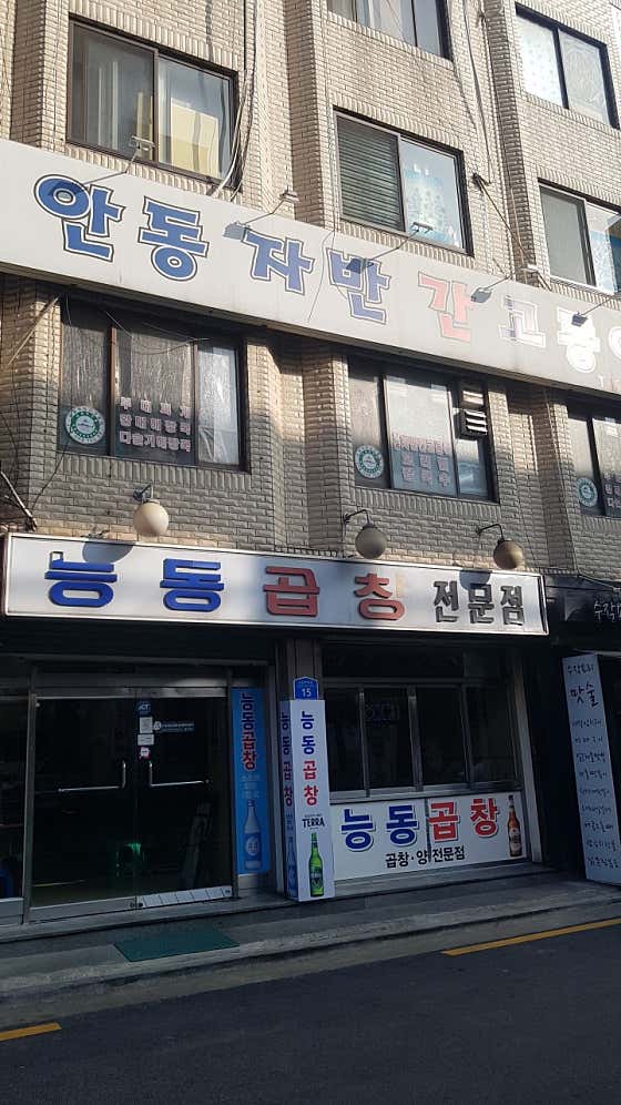 네이버 플레이스 안동자반고등어 : 네이버