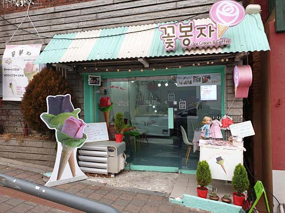 꽃봉자 · 네이버 지도·플레이스 5