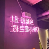 포커몬 산본점 가게 사진 4