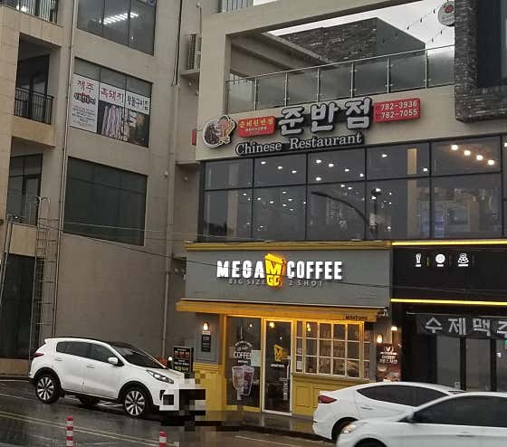 메가MGC커피 함덕해수욕장점