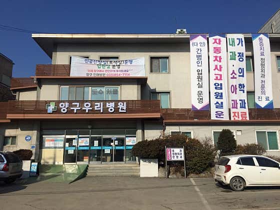 양구우리병원 사진