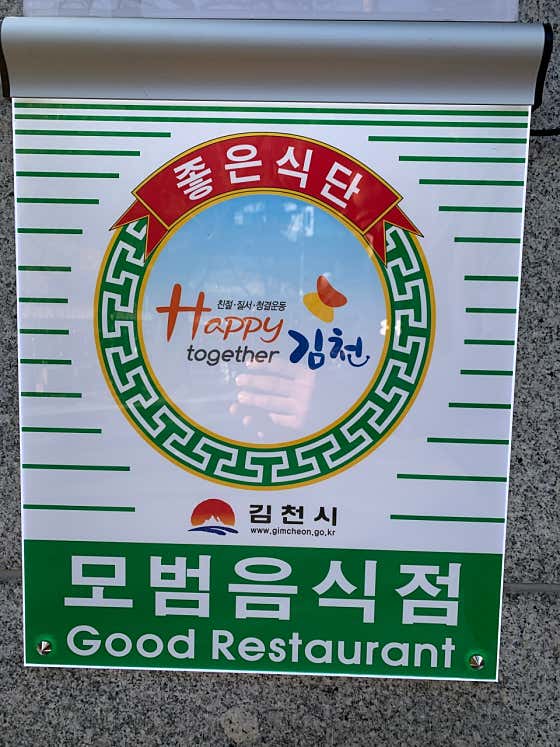 울산식당 · 네이버 지도·플레이스 10