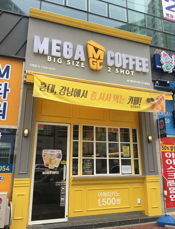 메가MGC커피 경주용황점