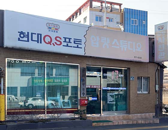 현대OS사진관