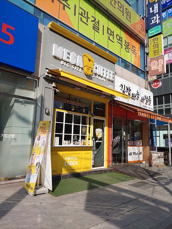 메가MGC커피 대구다사점
