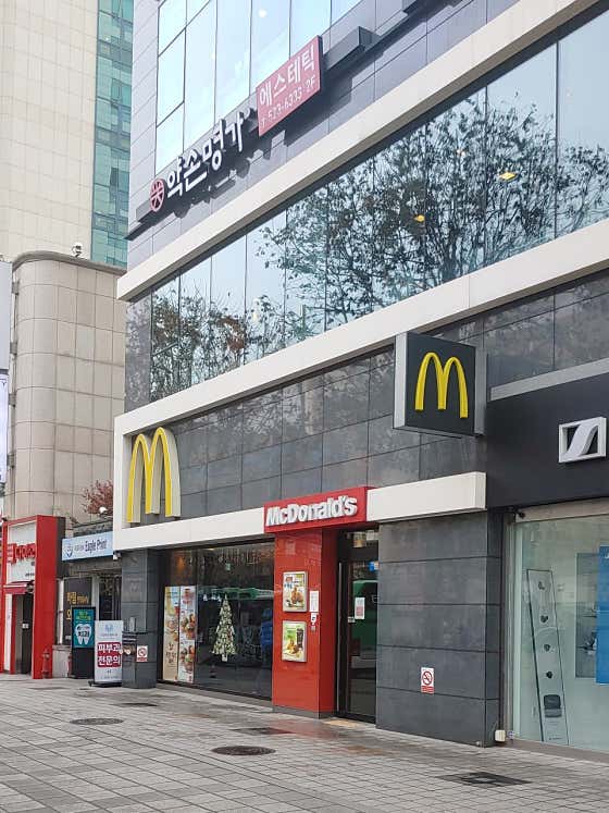 맥도날드 서울교대점