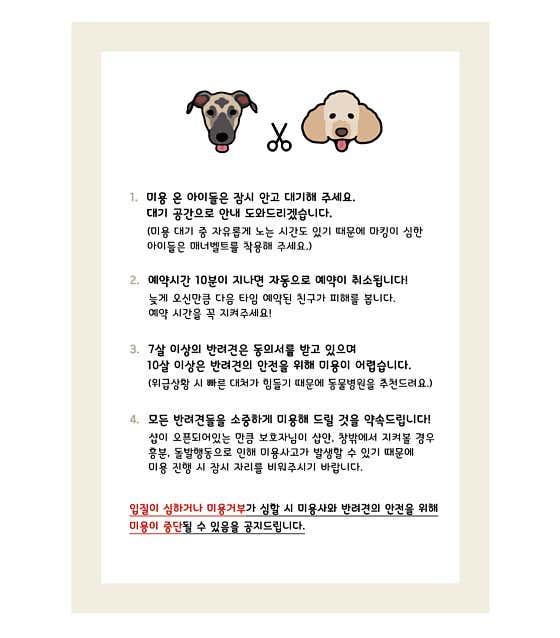 잭콘이네 애견미용실 · 네이버 지도·플레이스 3