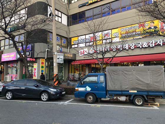 아이센스리그PC 신월동점