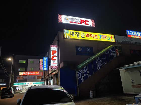 인디고PC방 화성 사강점
