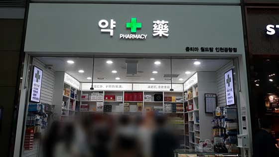 옵티마 월드탑 인천공항점