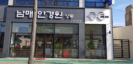 남매안경원 상동점 · 네이버 지도·플레이스 6