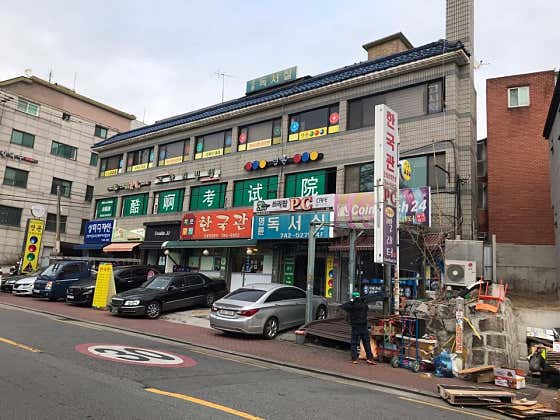 명륜빌리아드클럽