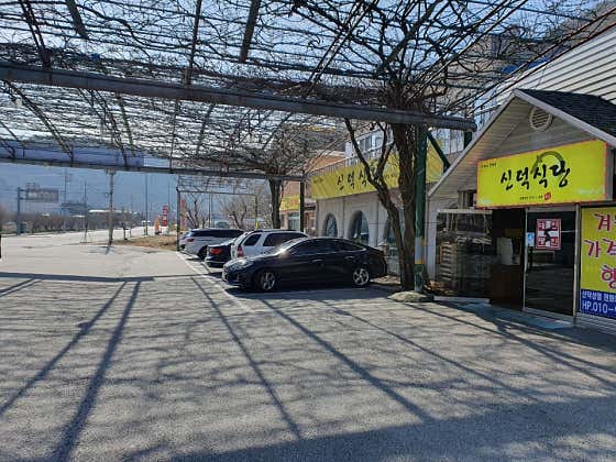 신덕식당 · 네이버 지도·플레이스 5