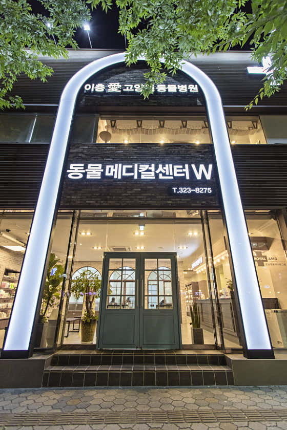로얄동물메디컬센터W 대표이미지