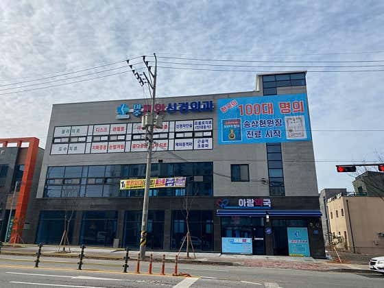 아주편안신경외과