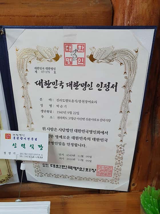 신덕식당 · 네이버 지도·플레이스 7