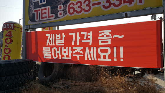 대현자동차정비 이미지