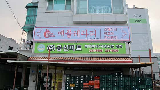 애플테라피 (수원시청역) 매장 사진 2