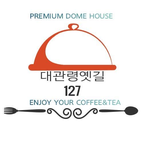 대관령옛길127 · 네이버 지도·플레이스 4