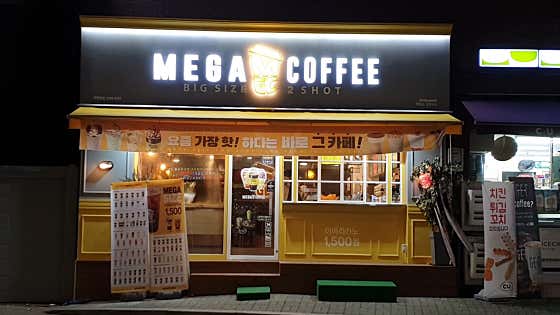 메가MGC커피 방학역점