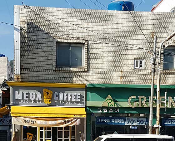 메가MGC커피 용호점