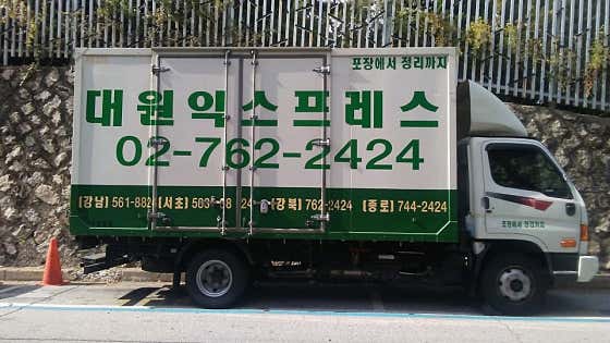 대원익스프레스 사진