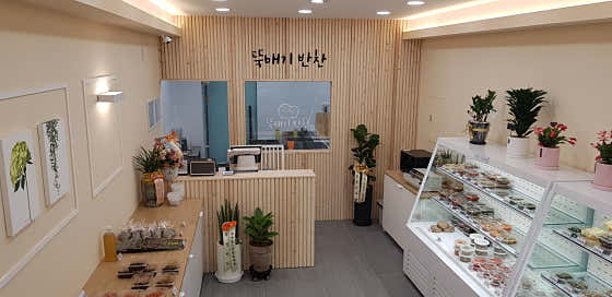 뚝배기반찬