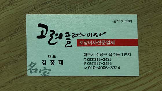 고려플러스이사 사진
