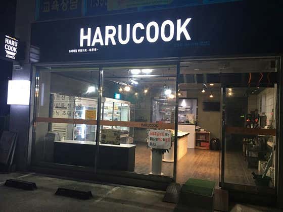 하루쿡 밀양점