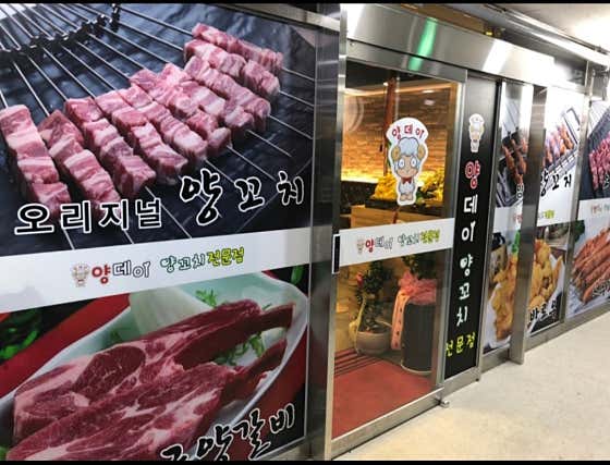 양데이양꼬치 · 네이버 지도·플레이스 7