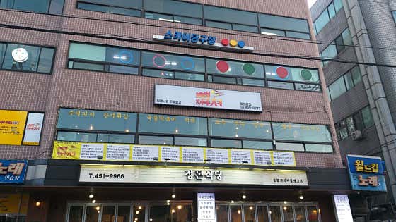 스카이당구장