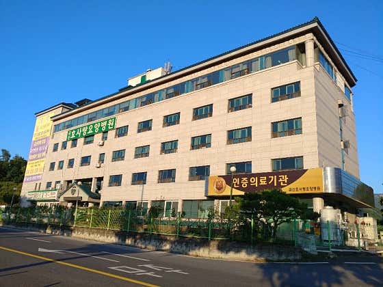 금산효사랑요양병원 사진