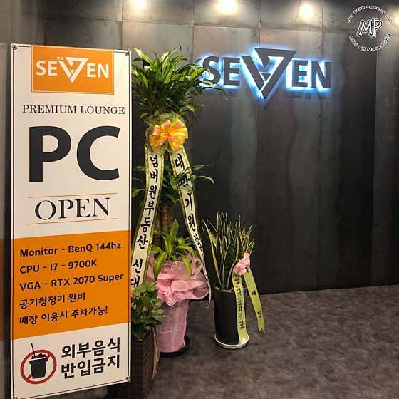 더 세븐 pc방 중계점