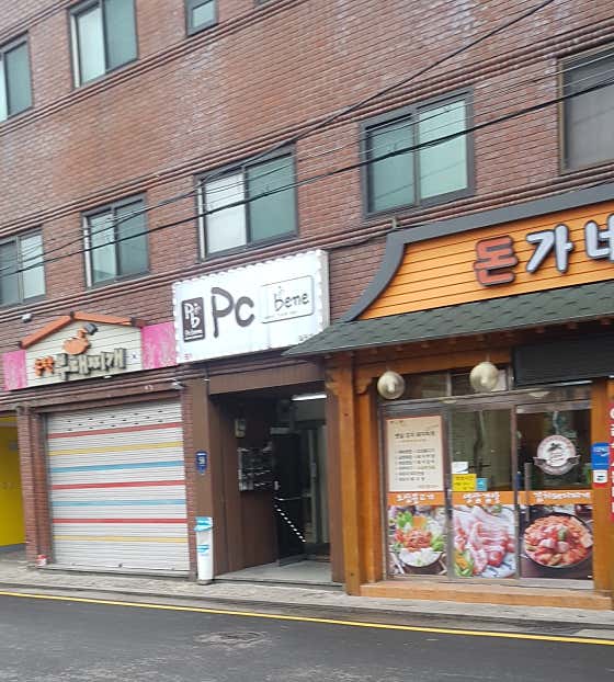 PC베네 일원점