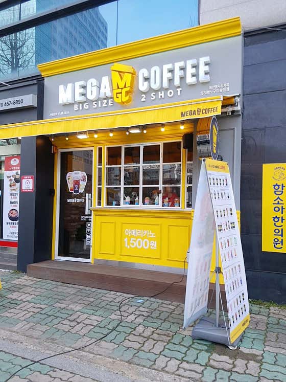 메가MGC커피 구미송정점