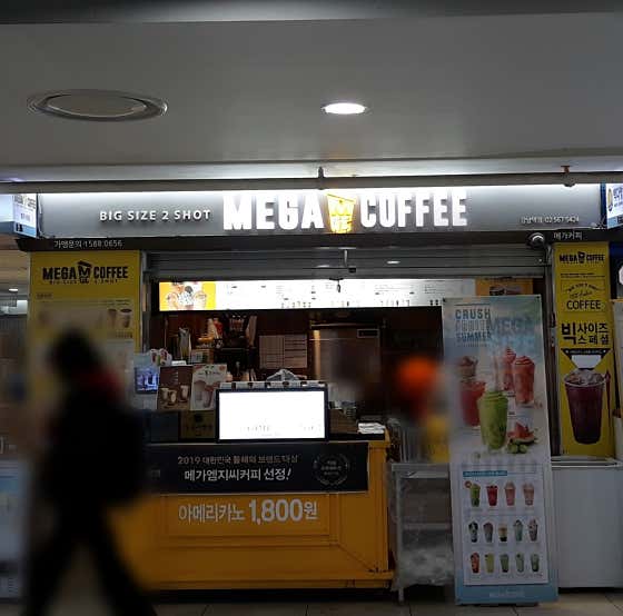 메가MGC커피 강남역지하도점