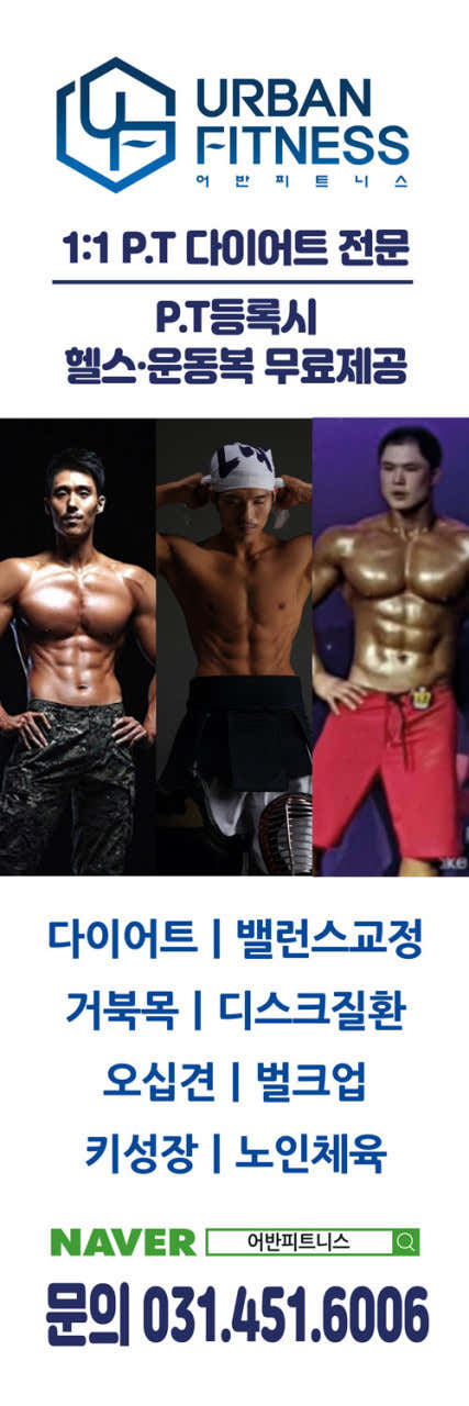 어반피트니스