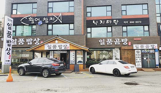 김도연일품밥상 사진 2