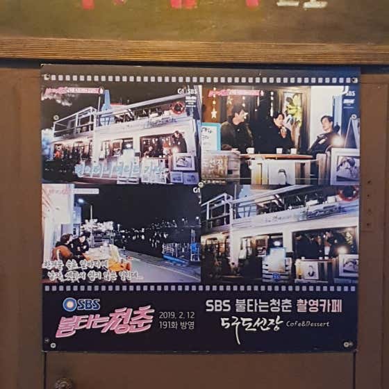 5구도선장