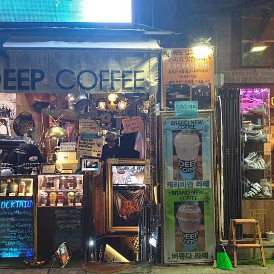 딥커피 · 네이버 지도·플레이스 3