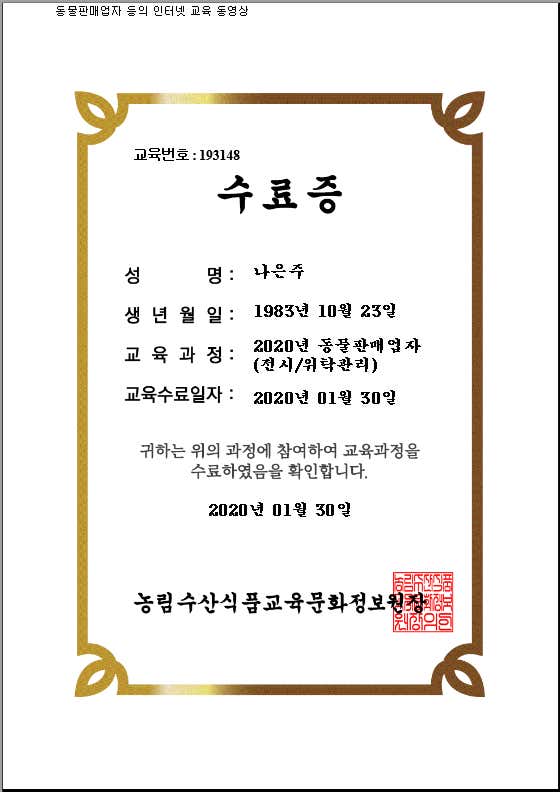 펫케어나와봄