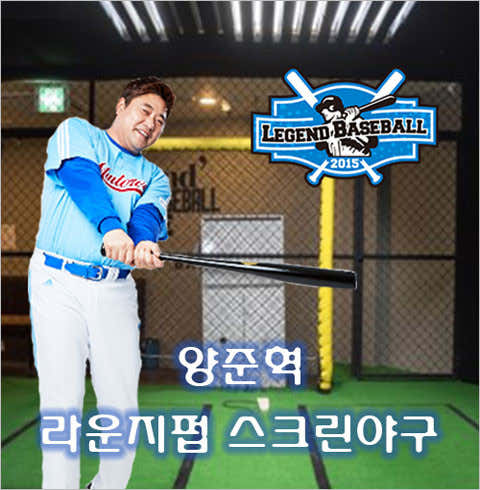 네이버 플레이스 레전드야구존 서울신천직영점 : 네이버
