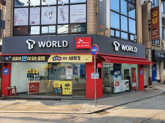 네이버 플레이스 SK텔레콤 유니온대리점 홍천직영점 : 네이버