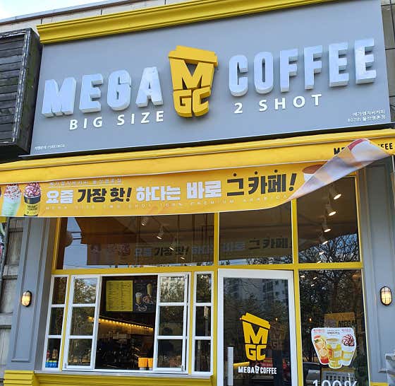 메가MGC커피 울산명촌점