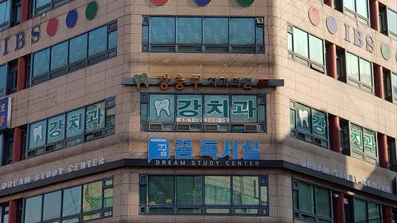 강충구치과의원 — 네이버 플레이스 업체 등록 사진 3