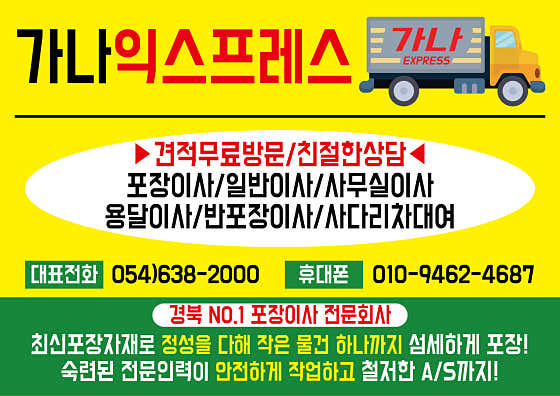 가나익스프레스 사진