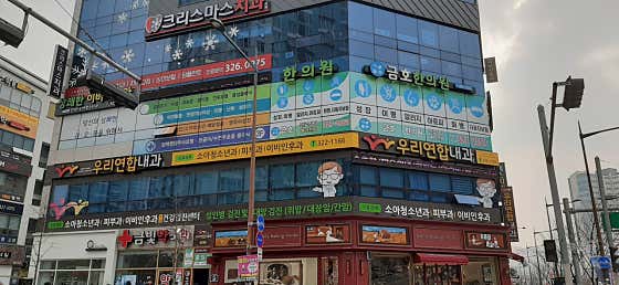 우리연합내과의원