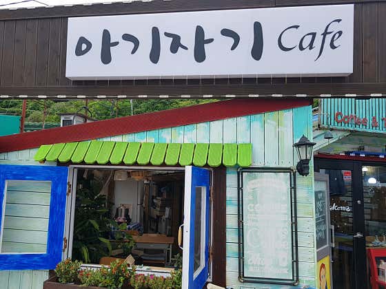 아기자기카페 · 네이버 지도·플레이스 2