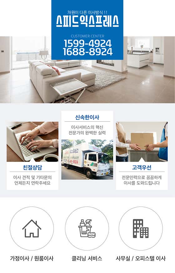 스피드익스프레스 사진